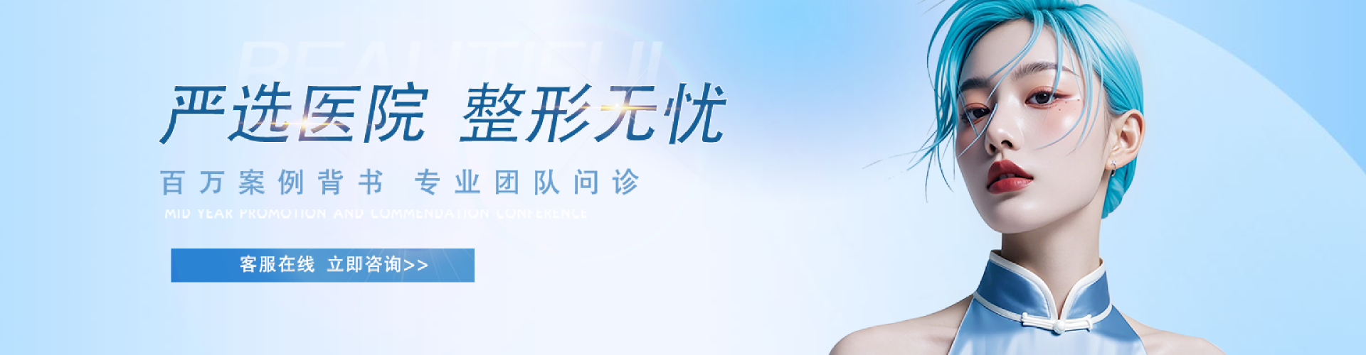 温州艺星医学美容医院